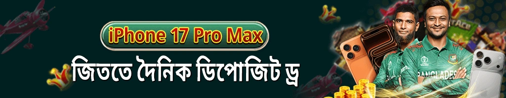 BDTK66 iPhone 17 Pro Max Deposit Bonus