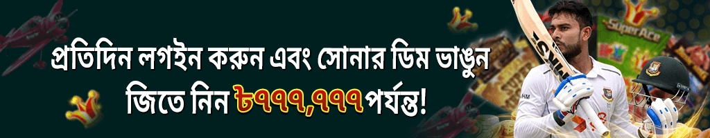 BDTK66 Daily First Recharge 9600 Bonus