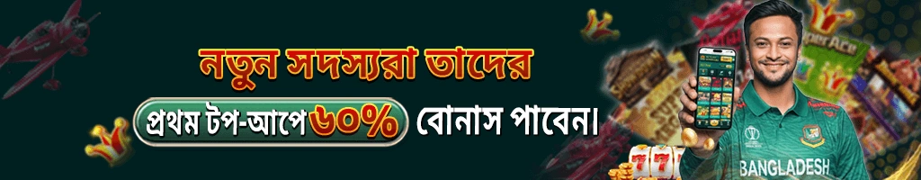 BDTK66 Rescue Bonus Banner