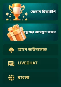 BDTK66 App Menu Screenshot