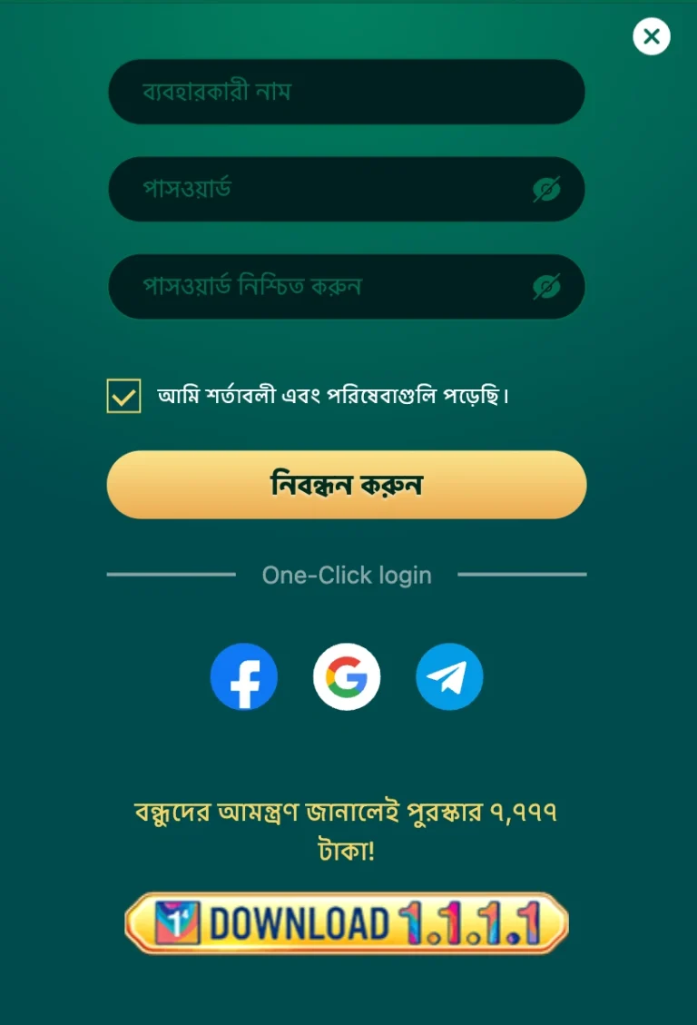 BDTK66 Registration Screen