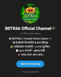BDTK66 Official Telegram Channel