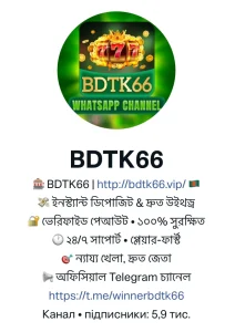 BDTK66 WhatsApp Channel